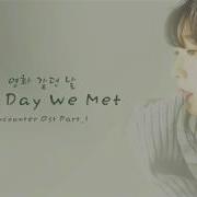 Cheeze The Day We Met