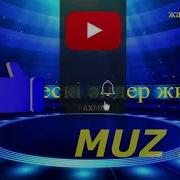Махаббат Туралы Әндер