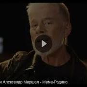 Олег Газманов Моя Советская Родина