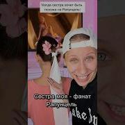 Туалетная Бумага На Волосах Julia Fun