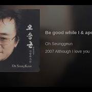 있을때잘해
