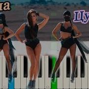 Нюша Цунами На Пианино Synthesia