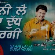 Raja Sidhu Gani Laija Dhudh
