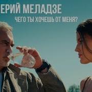 Возьми Себе На Память Что Было Между Нами