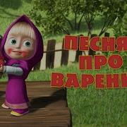 Маша И Медведь Speed Up
