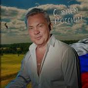 Я Тебе Сын Россию Оставлю