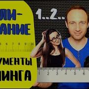 Шкалирование