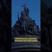 Памятник 1000 Руси Кто Изображен