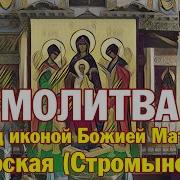 Акафист Кипрской Иконы Божией Матери