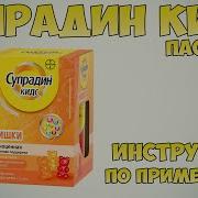 Энтерожермина Форте Kids 6 Kaz