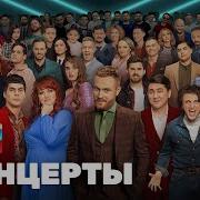Песня В Кинотеатре В Концерте Камызяк