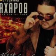 Андрей Бандера Я Бакал Любви Наполню