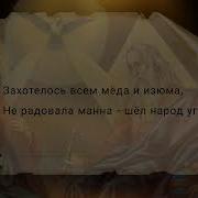 Гость Я На Земле
