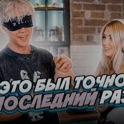 Ваня Дмитриенко И Саша Айс