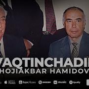 Хожиакбар Хамидов Мп3