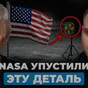 Американцы Были На Луне Или Нет