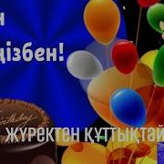 Иса Омар Жасыңа Жас Қосылсын