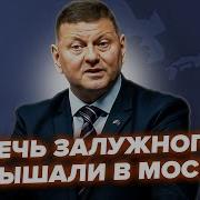 Она Должна Была Выйти За Нас