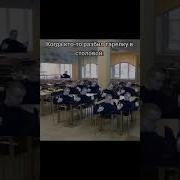 Разбил Тарелку В Столовой