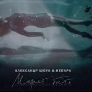 Может Быть Не Пара