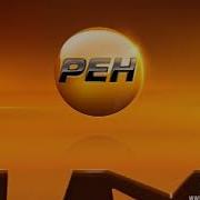 Заставки Рекламы Рен Тв