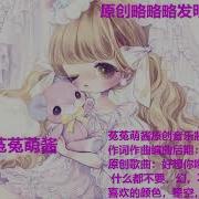 菟菟萌酱天灵盖蹦迪