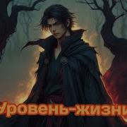 Наруто Уровень Жизнь Альтернативный Сюжет