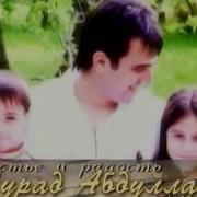 Мурад Абдулаев Радость И Счастье