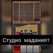 Халим Жураев Биринчи Ижро Си