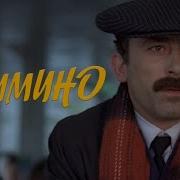 Фразы Из Мимино
