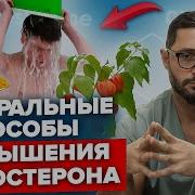 Дзидзария Тестостерон