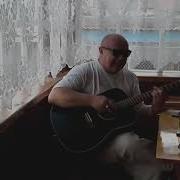 Сергей Миньков Идут Этапы