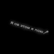 Я Твой Муж И Я Твой Друг