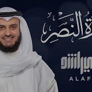 Nasr Surasi Mishary Rashid