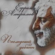 Амирамов Солнечный Зайчик