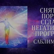 Smertь Саблиминал