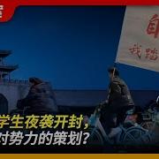 局拍案 20241111