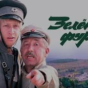 Альбомы С Переключением Песен