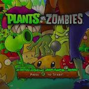 Pvz Sound Effects