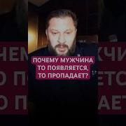 Какой Мужина Пропадает