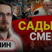 Щелин Главный Приз Раздел Германии