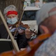 Уличные Музыканты Музыка Под Открытым Небом