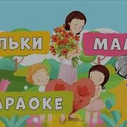 Галина Лисенко Мамине Сонечко Караоке