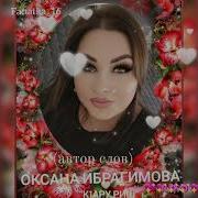 К1Ару Улар Оксана Ибрагимова