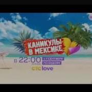 Анонс Каникулы В Мексике С 7 Сентября