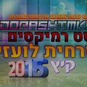 Narkis Robi Cohen Remix