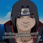 Разговор Итачи И Саске