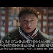 Максим Лагашкин Реклама