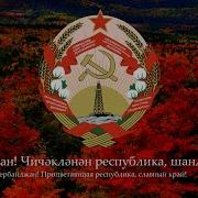 Гимн Азербайджанской Сср