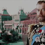 Аудиокнига Махнулся Не Глядя Телами С Императором Российским Книга 2